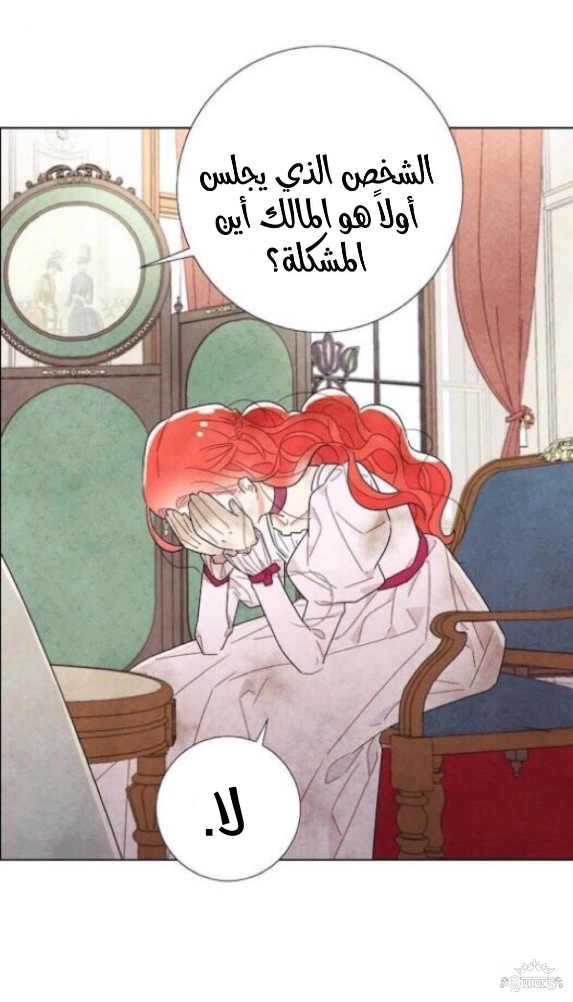 Read I Stole the Male Lead's First Night AR Manga Online