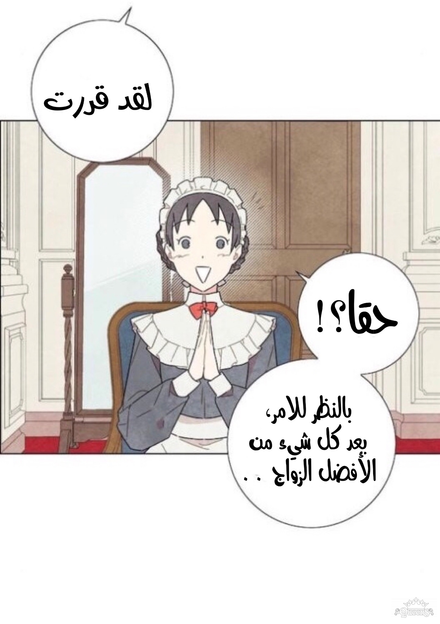 Read I Stole the Male Lead's First Night AR Manga Online
