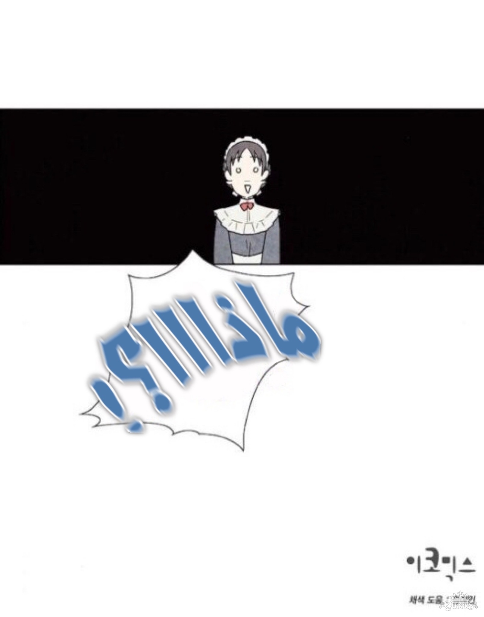 Read I Stole the Male Lead's First Night AR Manga Online