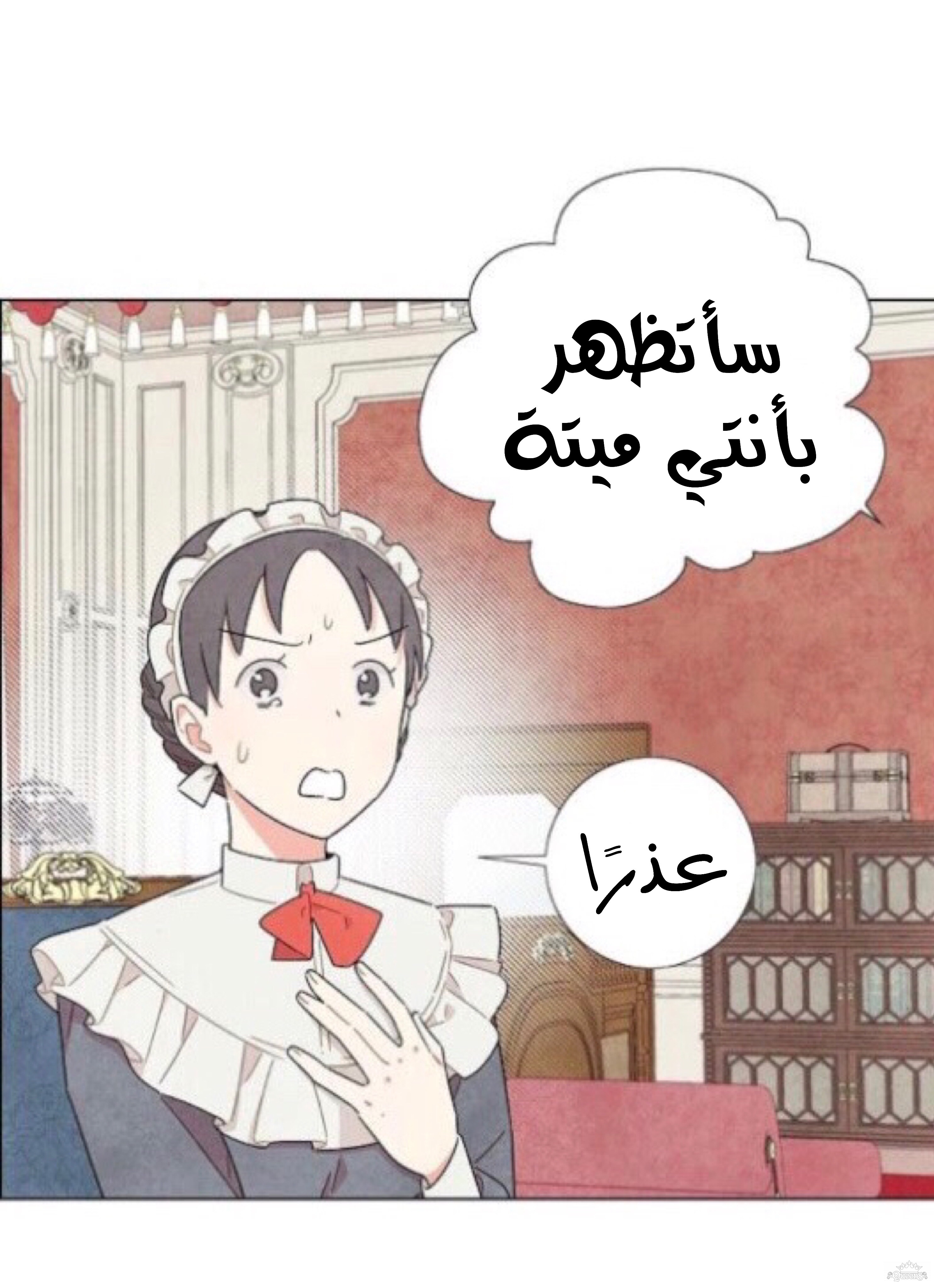 Read I Stole the Male Lead's First Night AR Manga Online