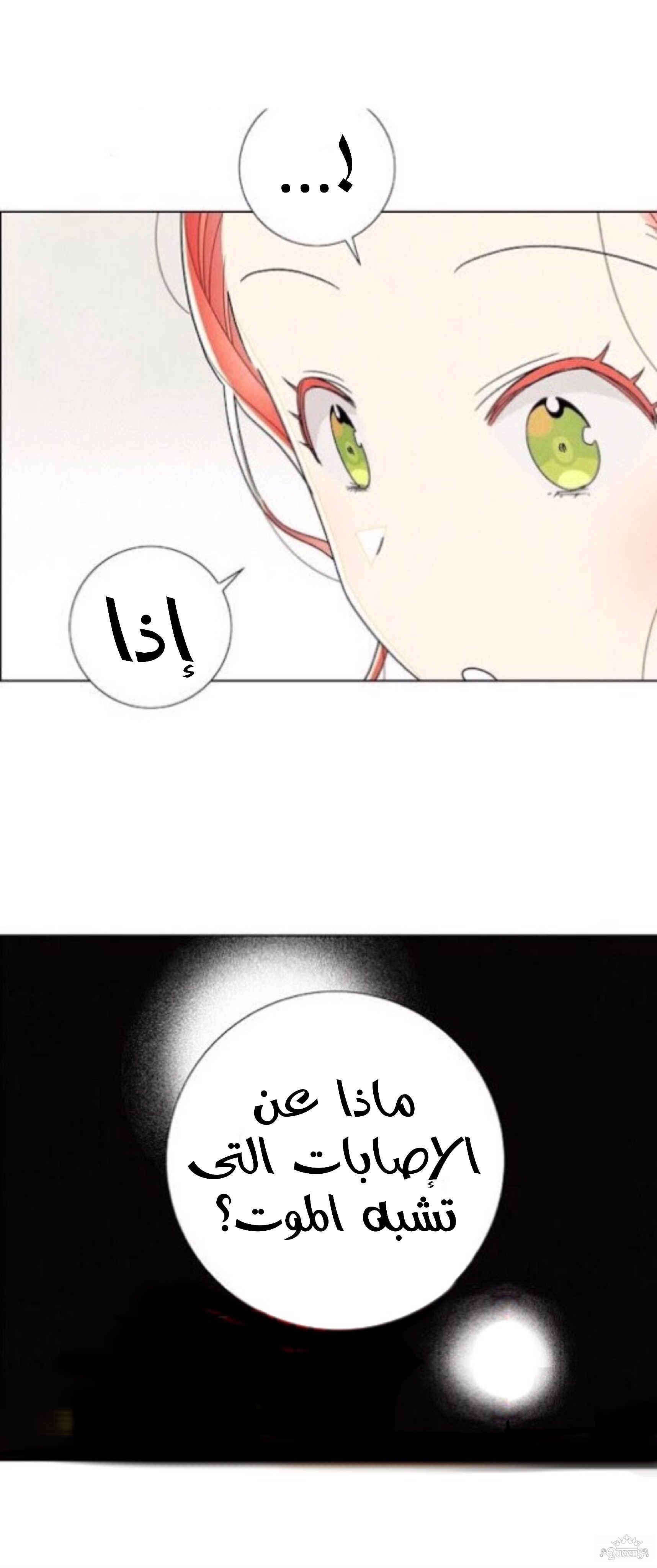 Read I Stole the Male Lead's First Night AR Manga Online