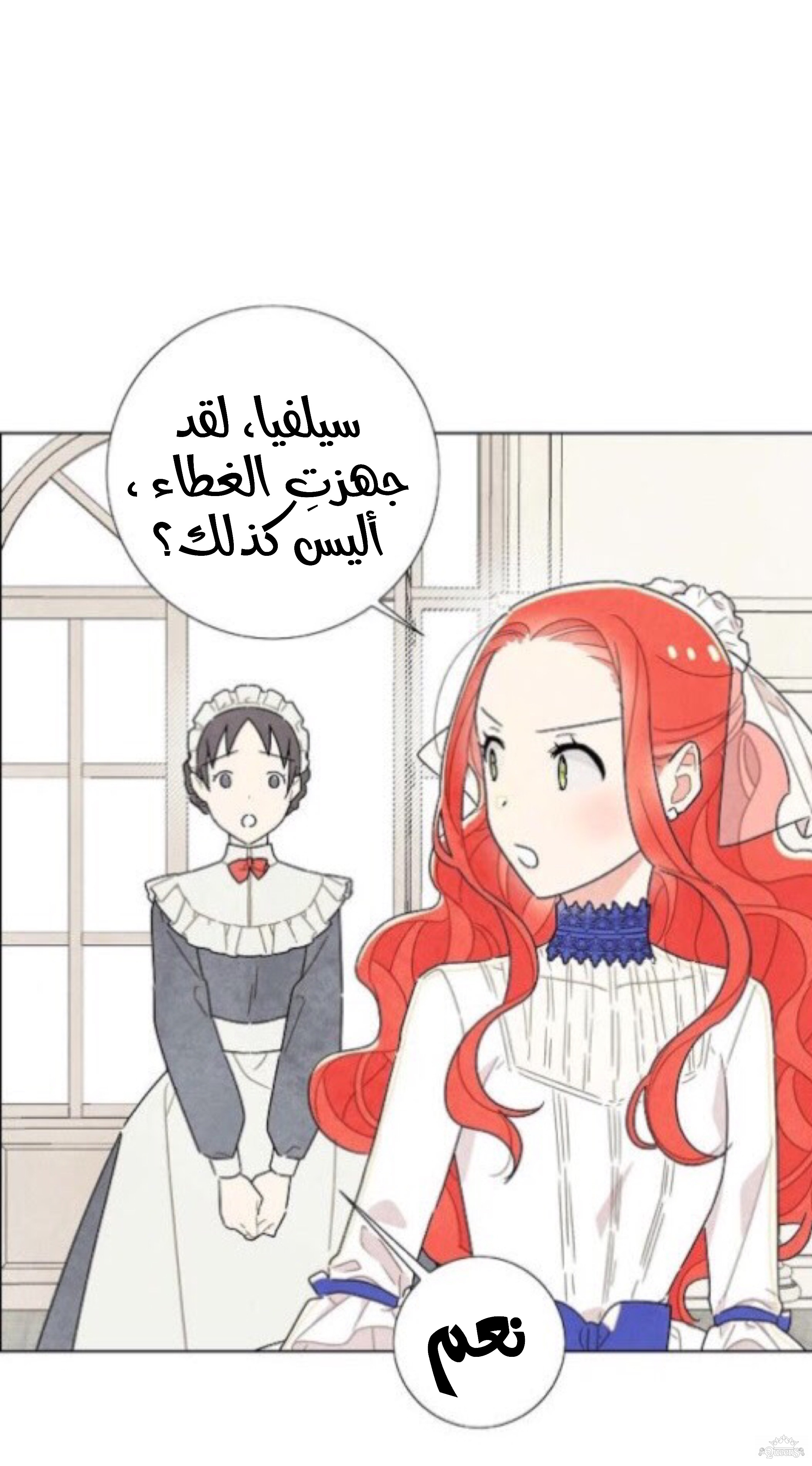Read I Stole the Male Lead's First Night AR Manga Online