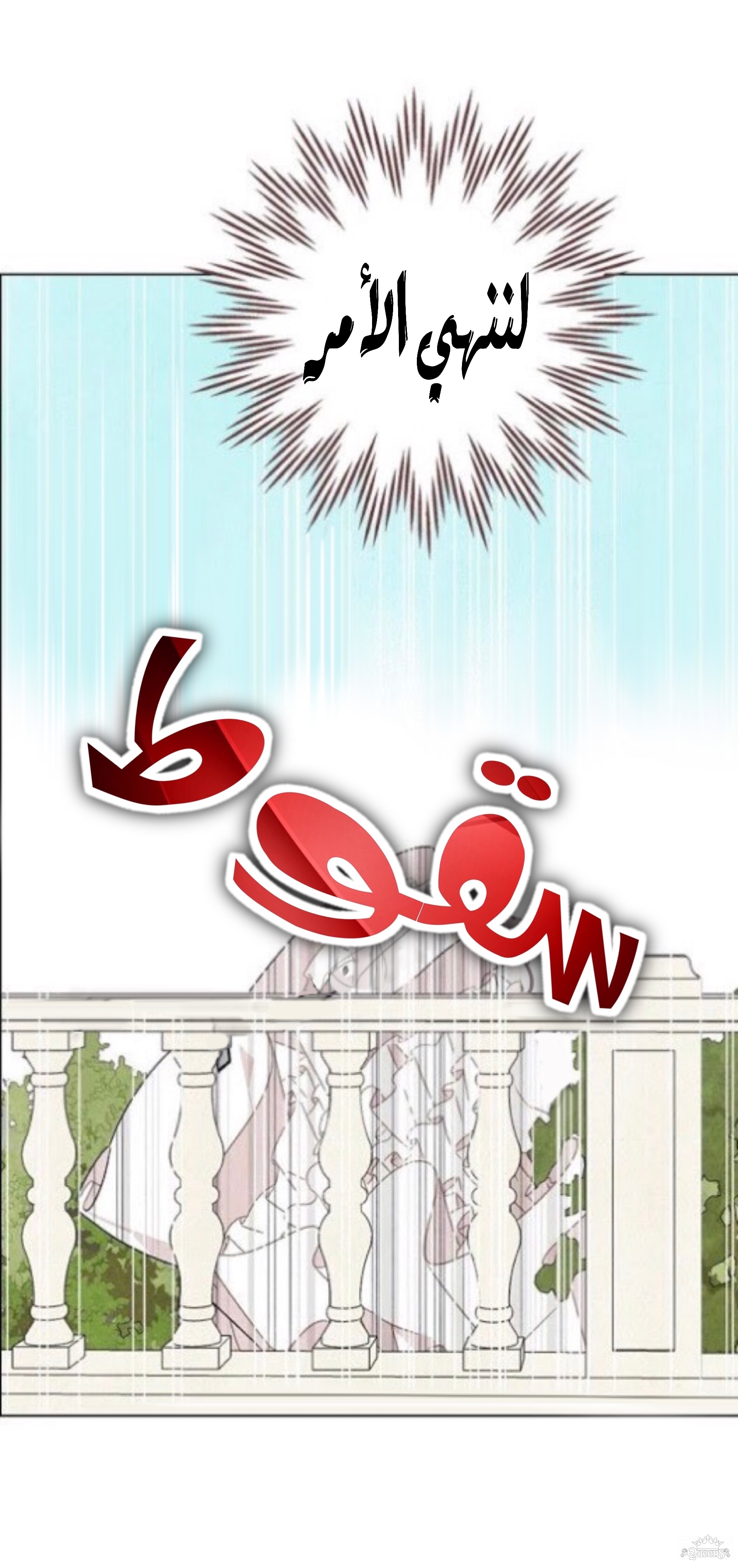 Read I Stole the Male Lead's First Night AR Manga Online