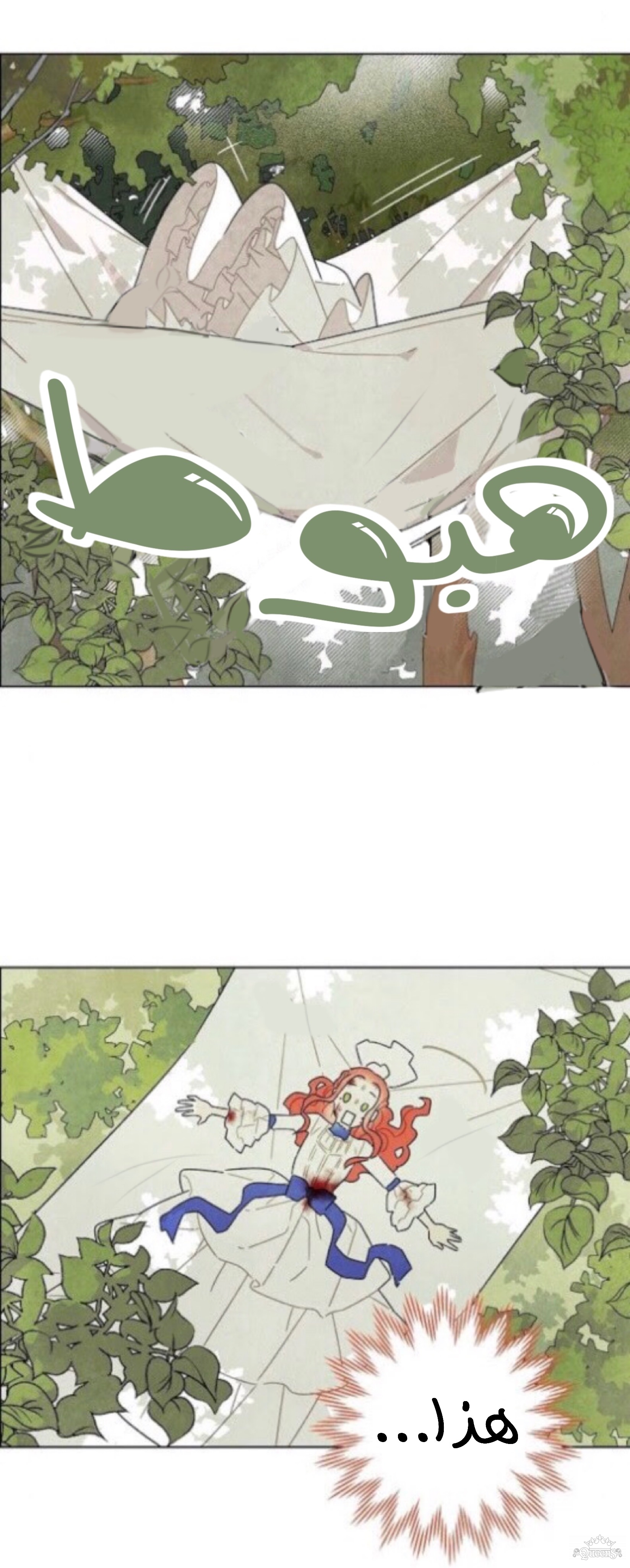Read I Stole the Male Lead's First Night AR Manga Online