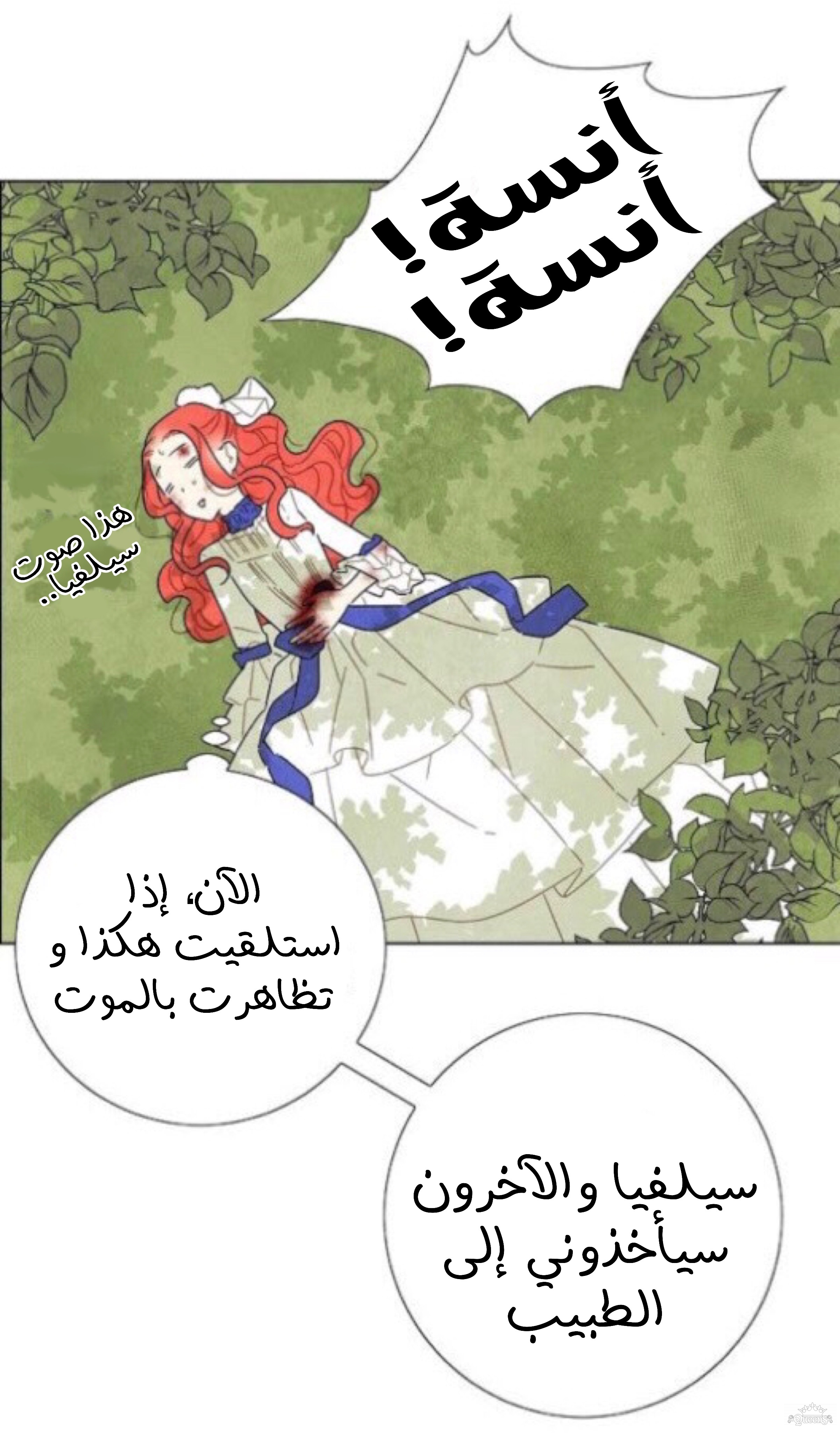 Read I Stole the Male Lead's First Night AR Manga Online