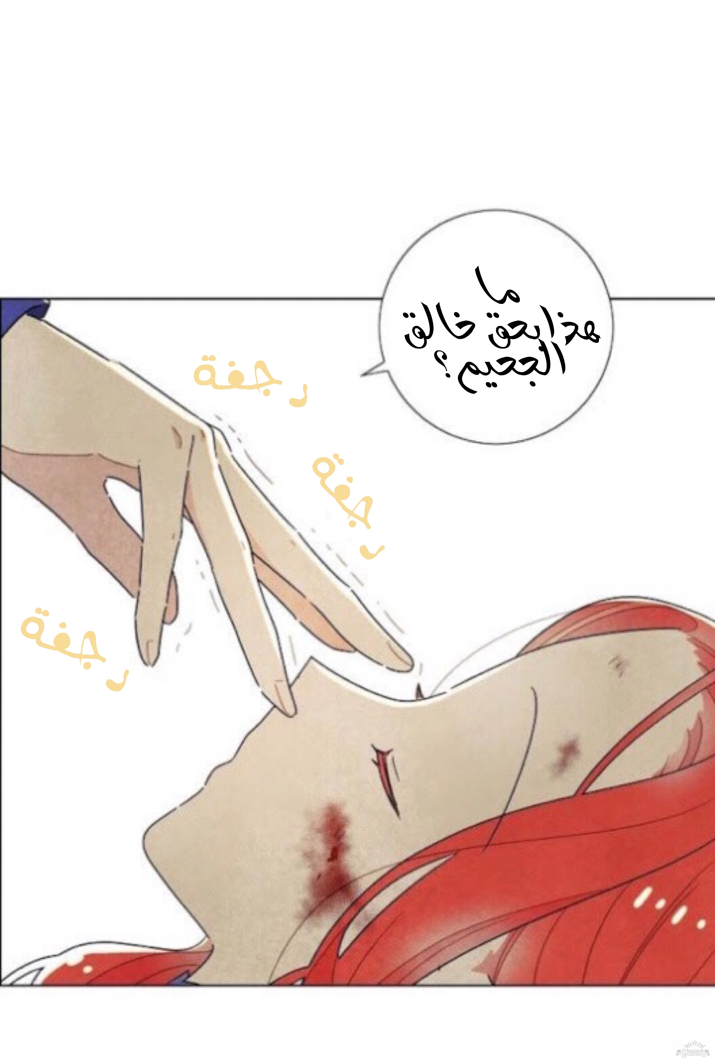 Read I Stole the Male Lead's First Night AR Manga Online