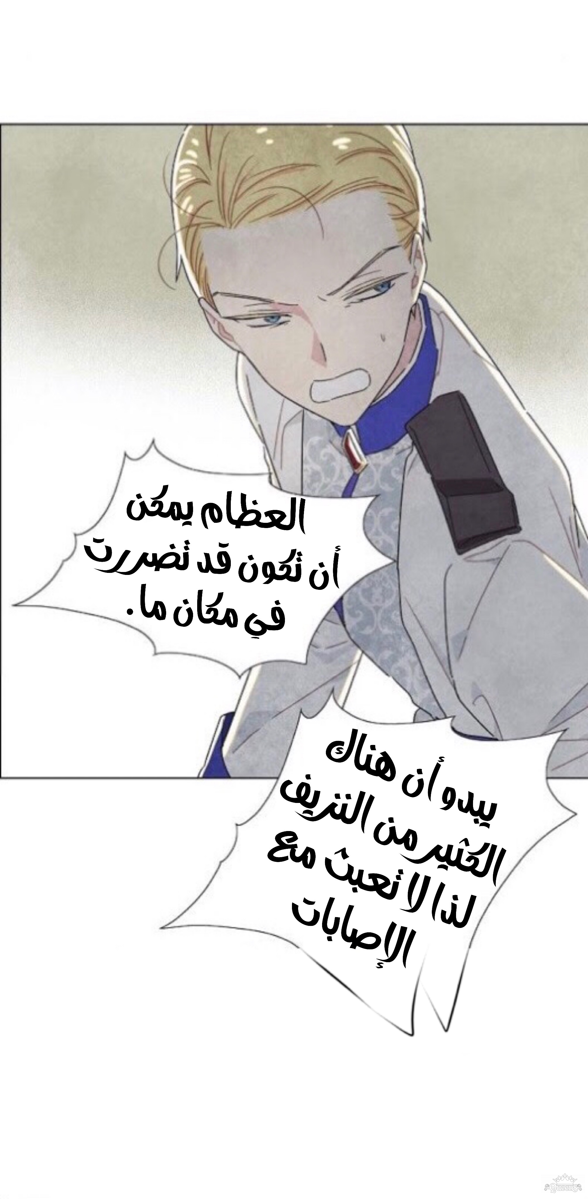 Read I Stole the Male Lead's First Night AR Manga Online