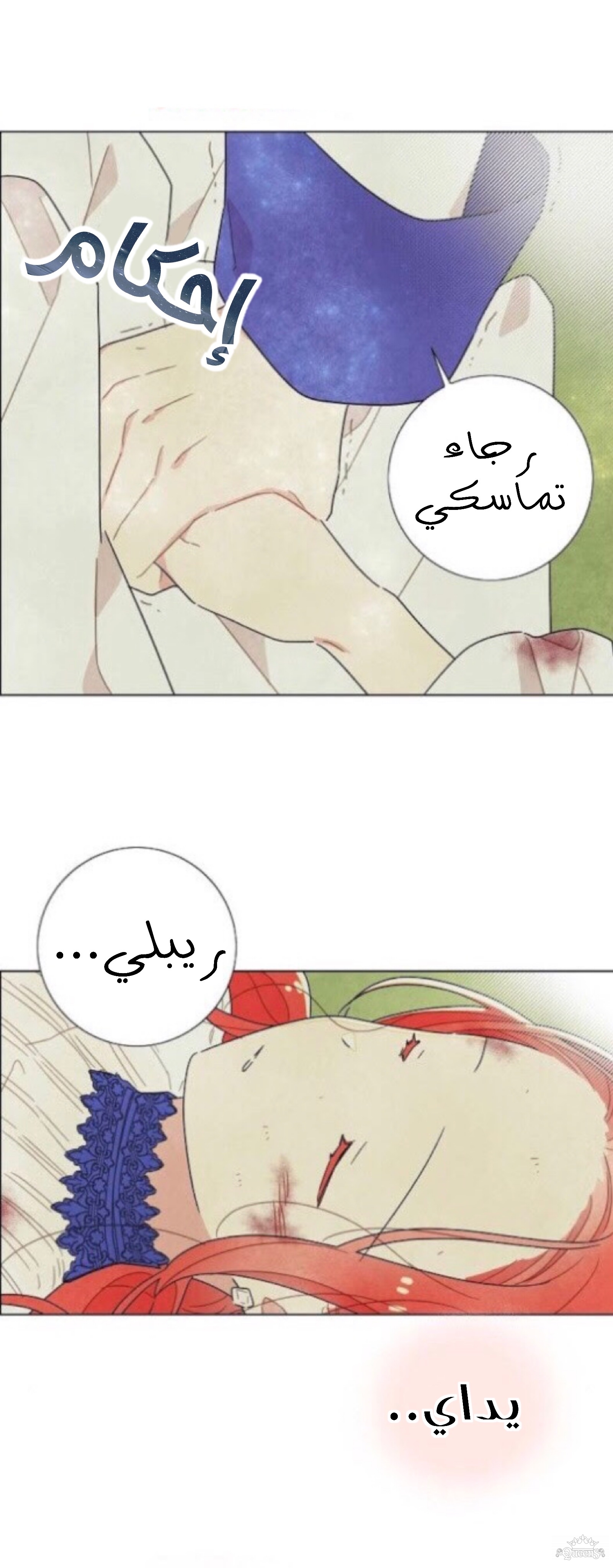Read I Stole the Male Lead's First Night AR Manga Online