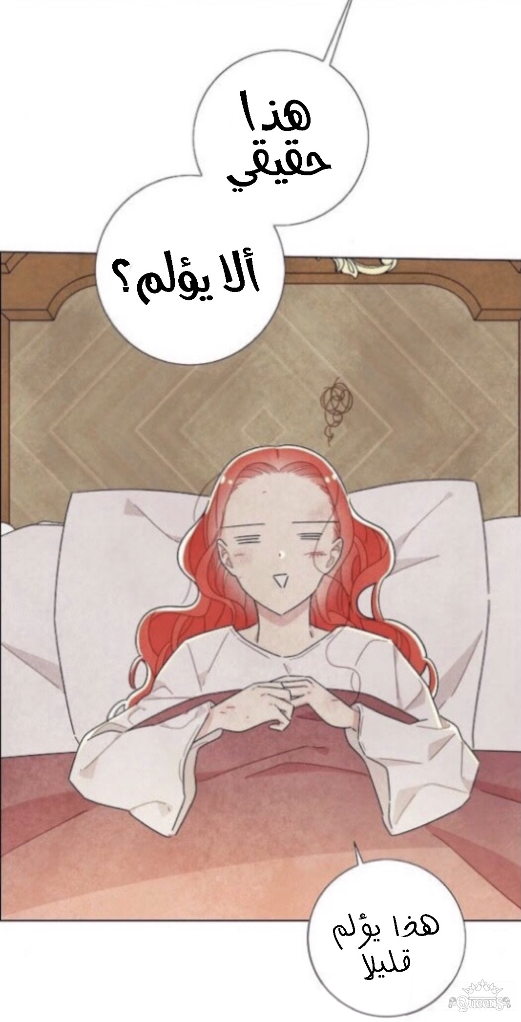 Read I Stole the Male Lead's First Night AR Manga Online