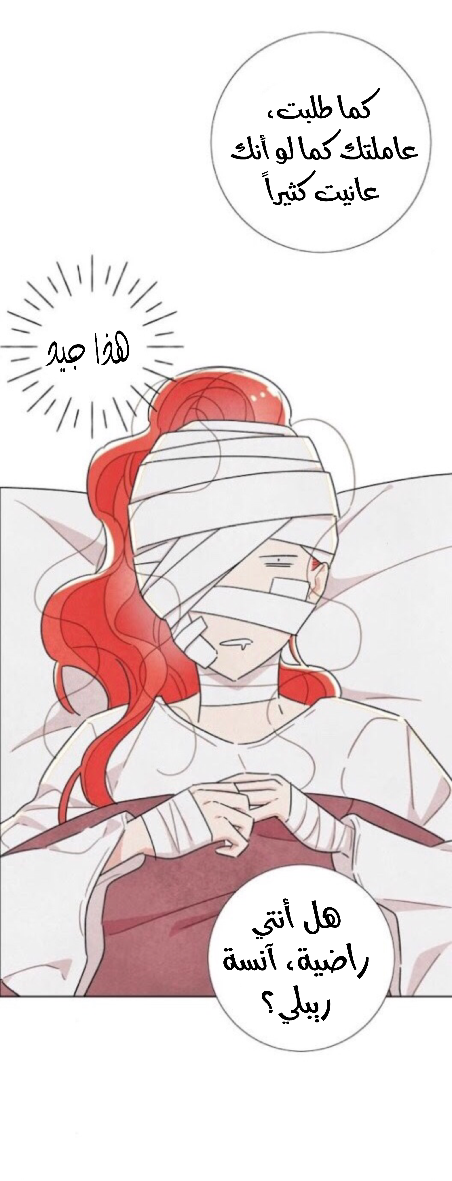 Read I Stole the Male Lead's First Night AR Manga Online