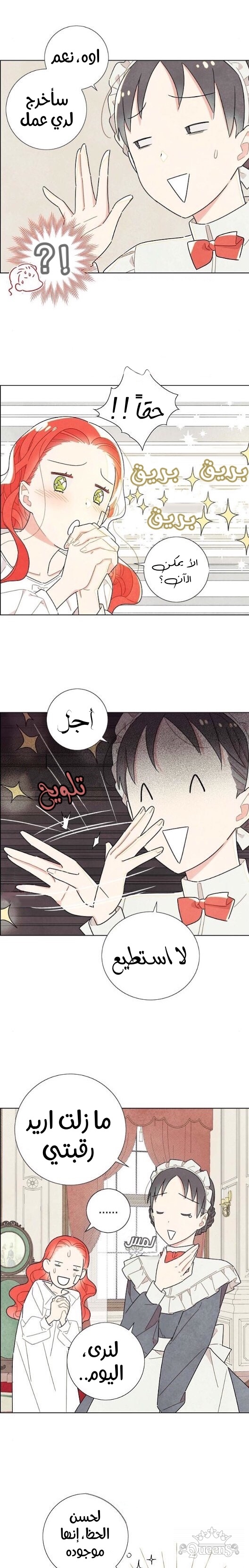Read I Stole the Male Lead's First Night AR Manga Online