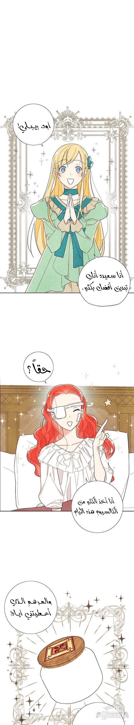 Read I Stole the Male Lead's First Night AR Manga Online