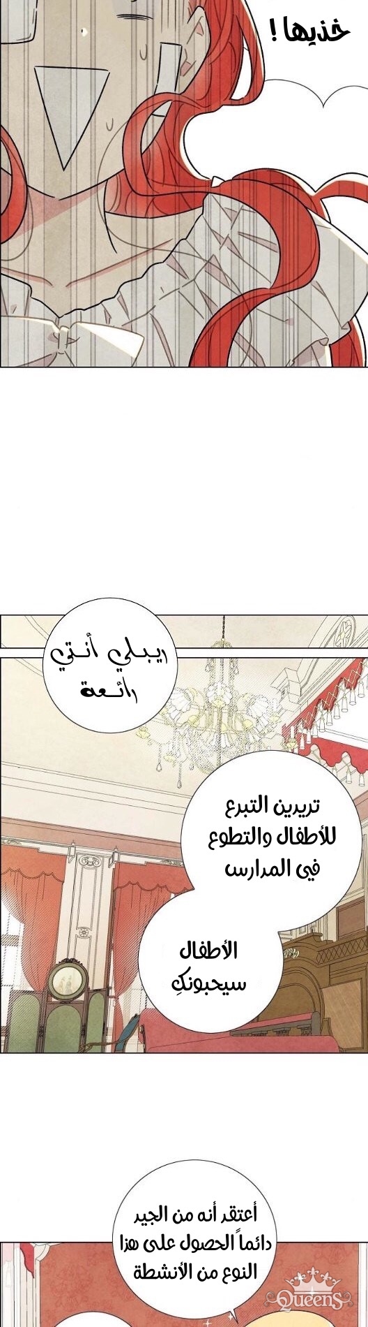 Read I Stole the Male Lead's First Night AR Manga Online