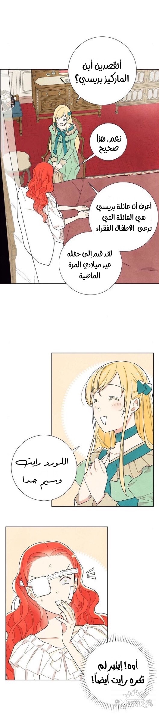 Read I Stole the Male Lead's First Night AR Manga Online