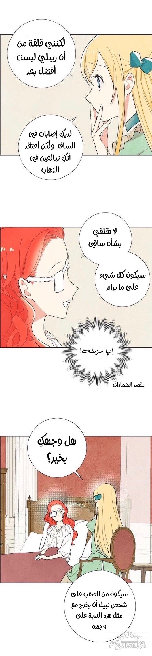 Read I Stole the Male Lead's First Night AR Manga Online