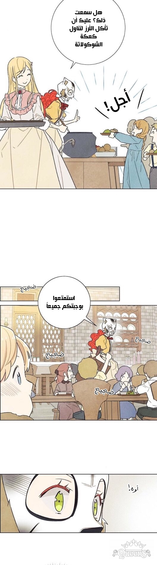 Read I Stole the Male Lead's First Night AR Manga Online