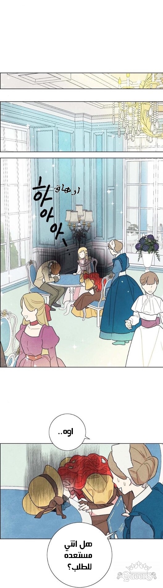 Read I Stole the Male Lead's First Night AR Manga Online