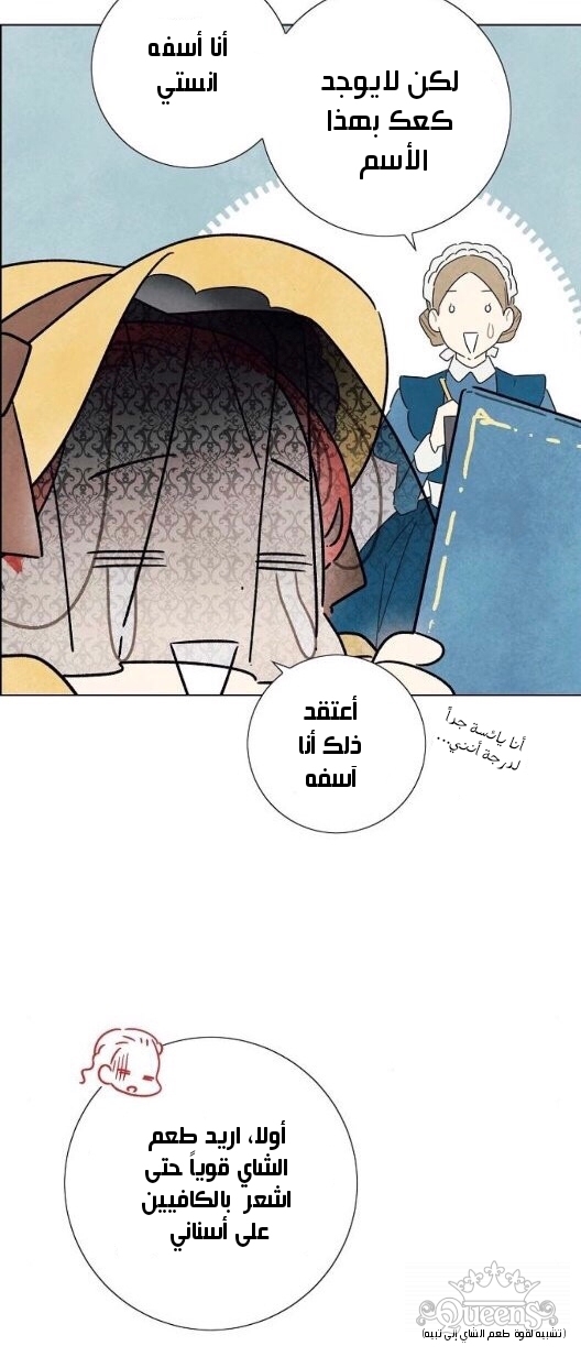 Read I Stole the Male Lead's First Night AR Manga Online