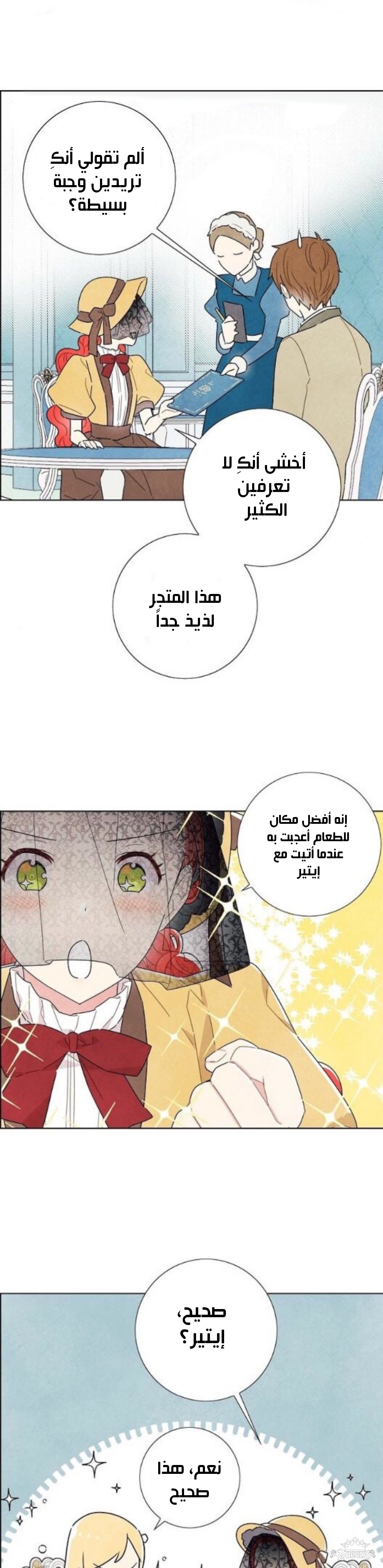 Read I Stole the Male Lead's First Night AR Manga Online