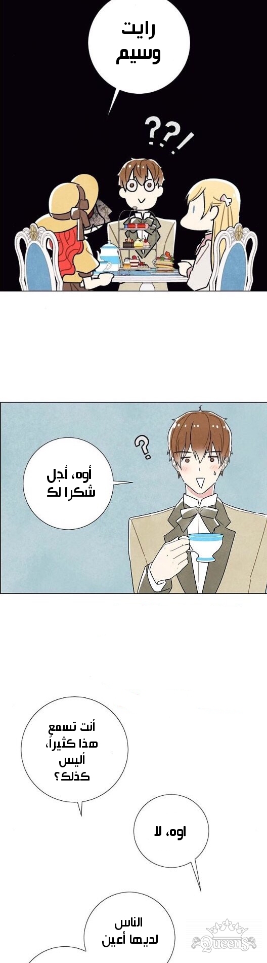 Read I Stole the Male Lead's First Night AR Manga Online