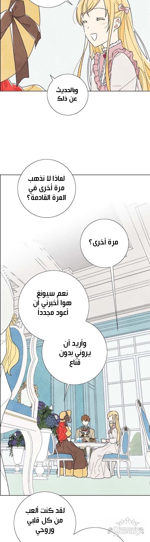 Read I Stole the Male Lead's First Night AR Manga Online