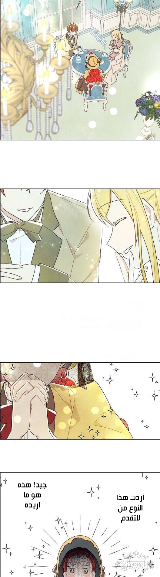 Read I Stole the Male Lead's First Night AR Manga Online