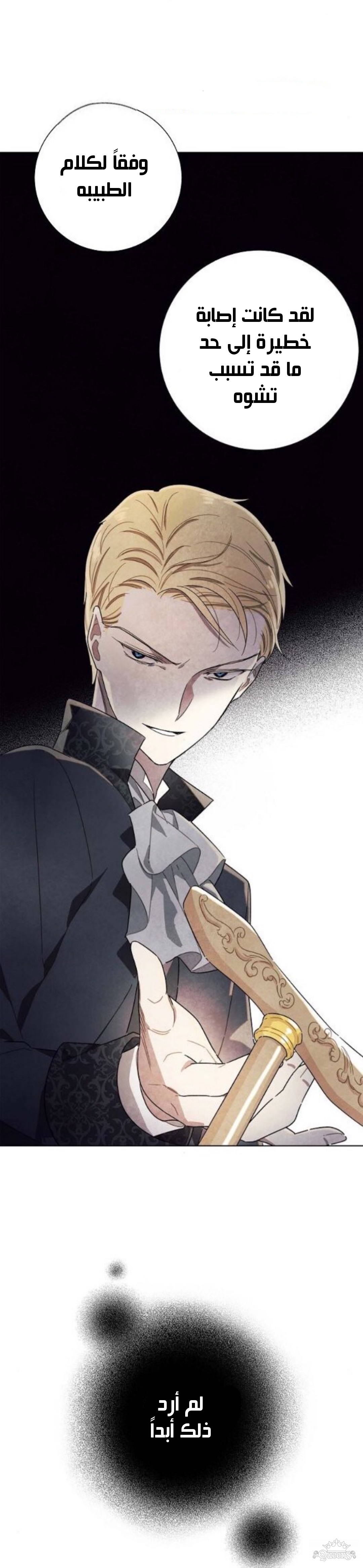 Read I Stole the Male Lead's First Night AR Manga Online