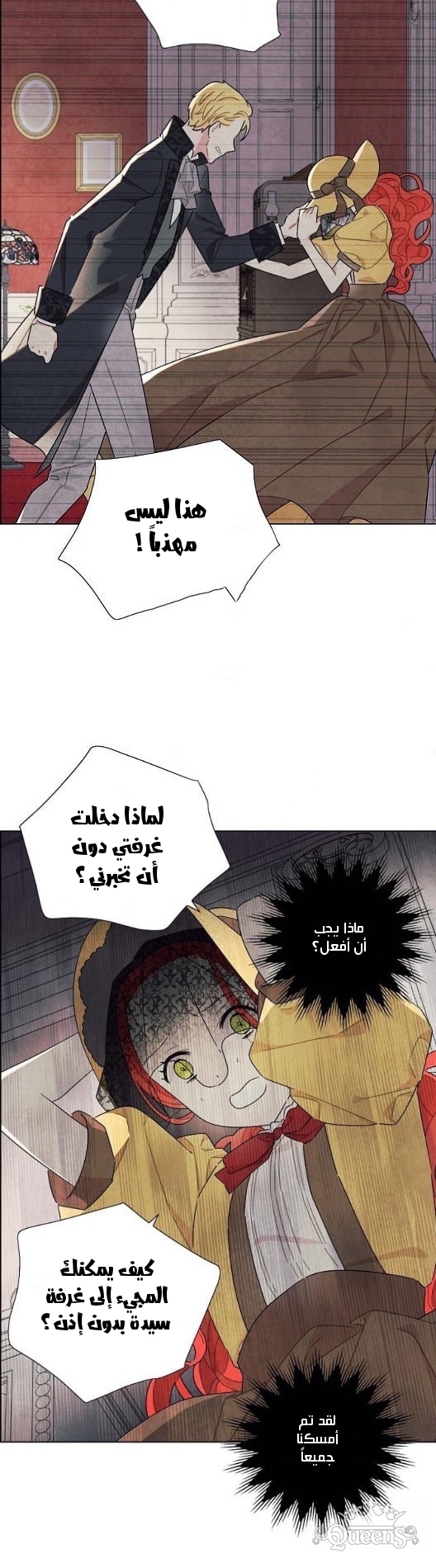 Read I Stole the Male Lead's First Night AR Manga Online