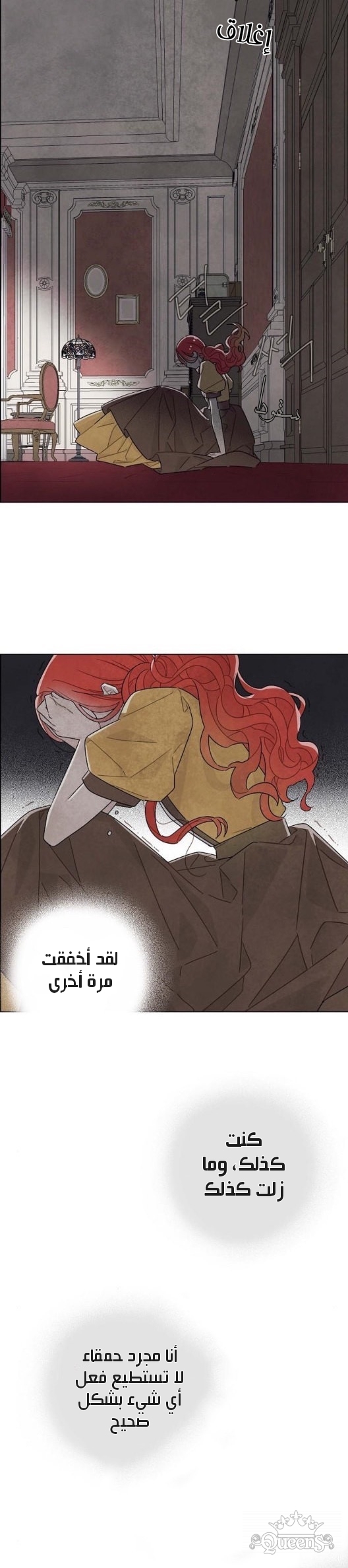 Read I Stole the Male Lead's First Night AR Manga Online