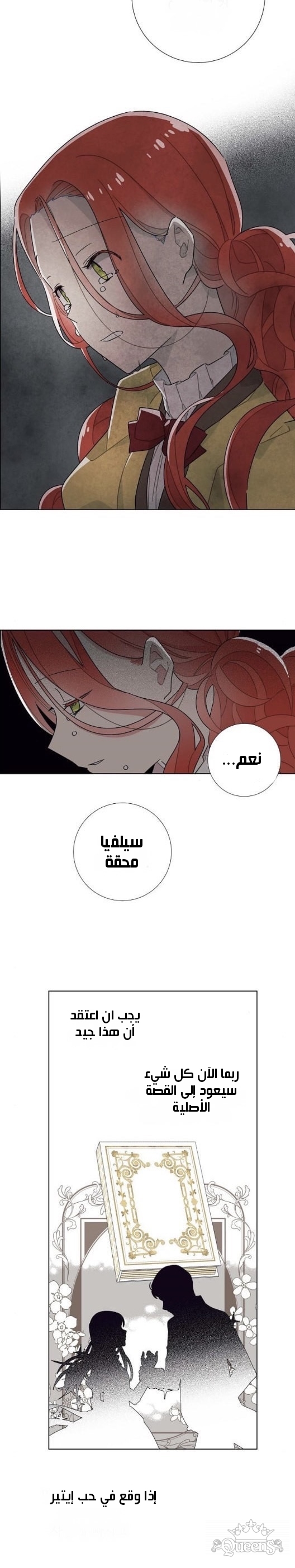 Read I Stole the Male Lead's First Night AR Manga Online