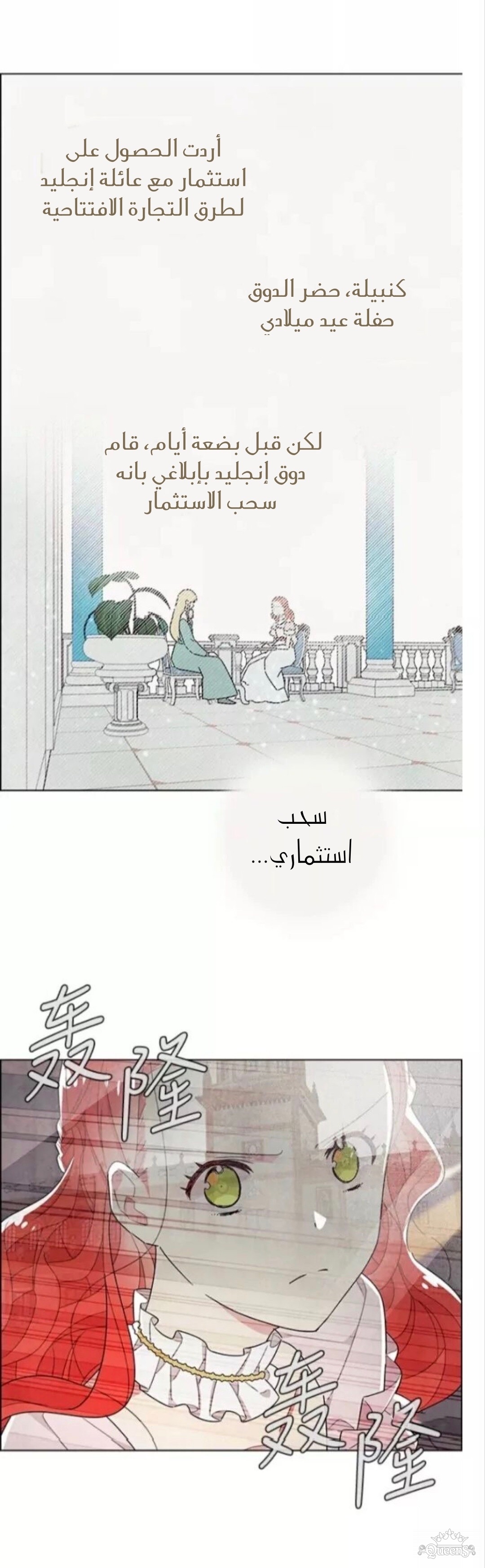 Read I Stole the Male Lead's First Night AR Manga Online