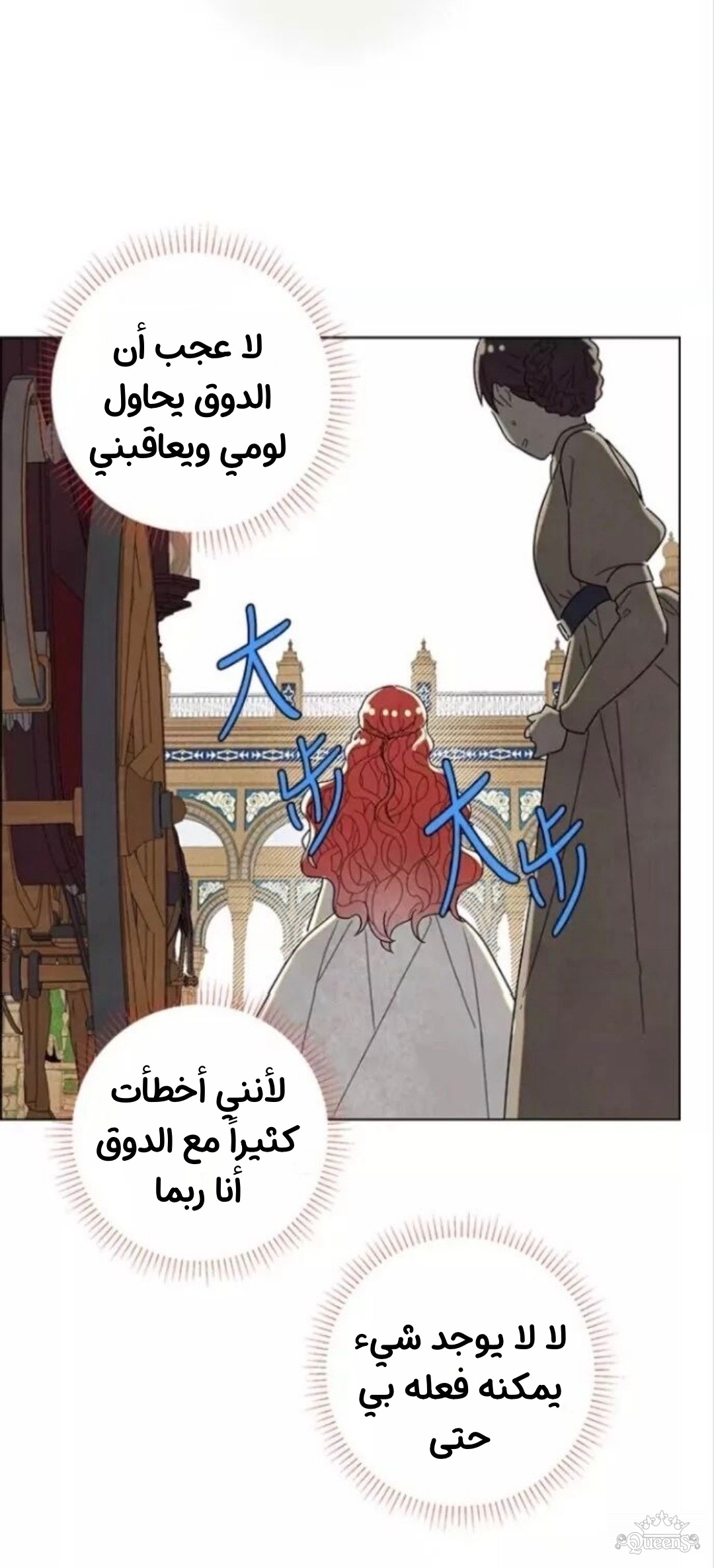 Read I Stole the Male Lead's First Night AR Manga Online