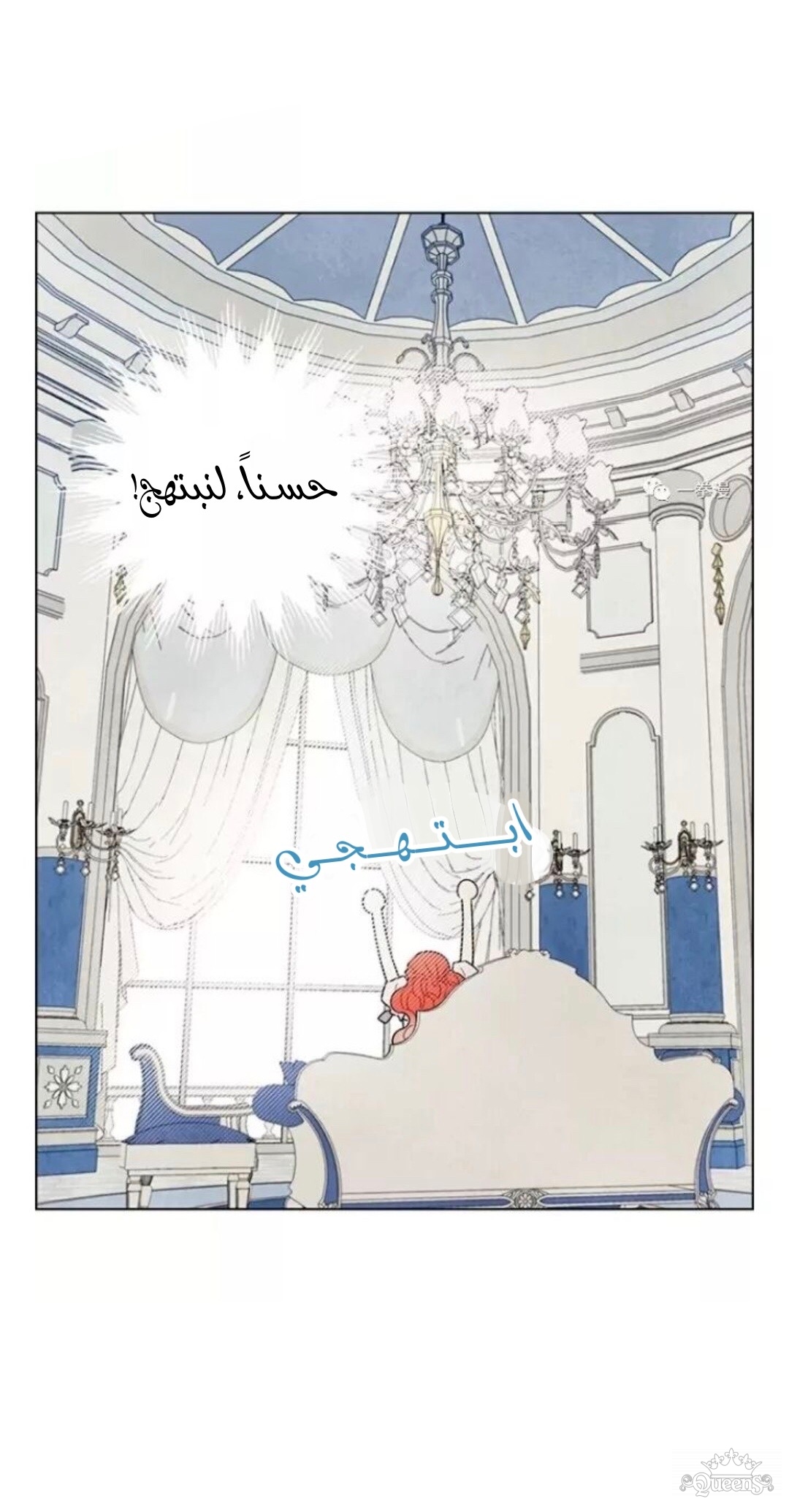 Read I Stole the Male Lead's First Night AR Manga Online
