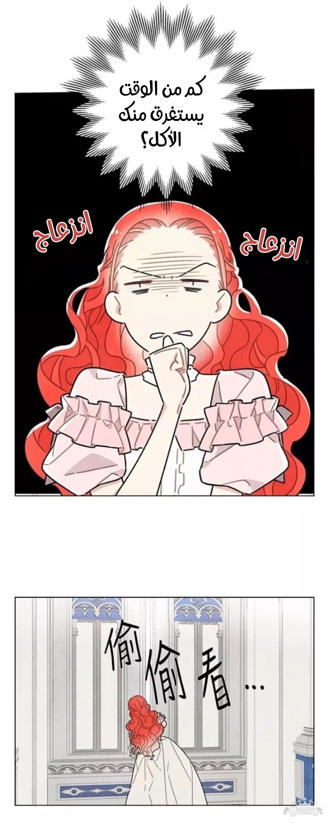 Read I Stole the Male Lead's First Night AR Manga Online