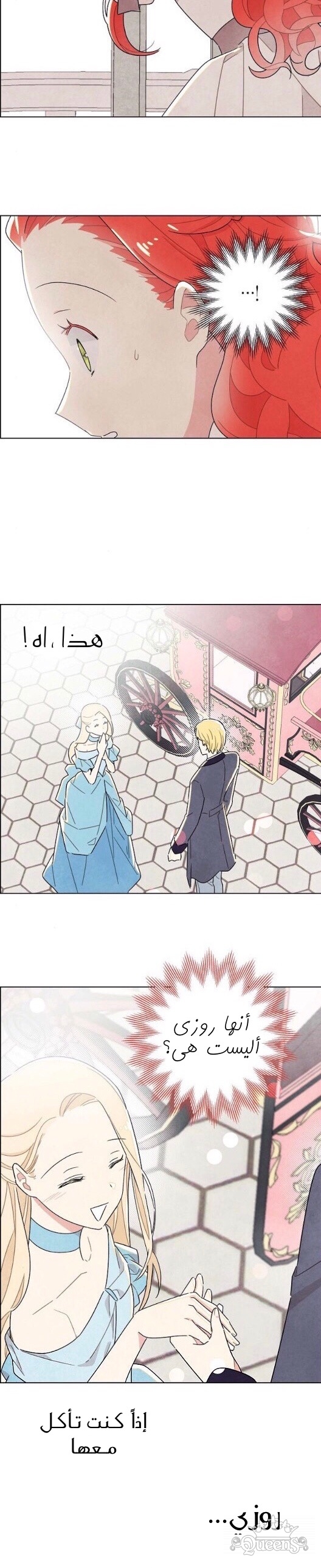 Read I Stole the Male Lead's First Night AR Manga Online