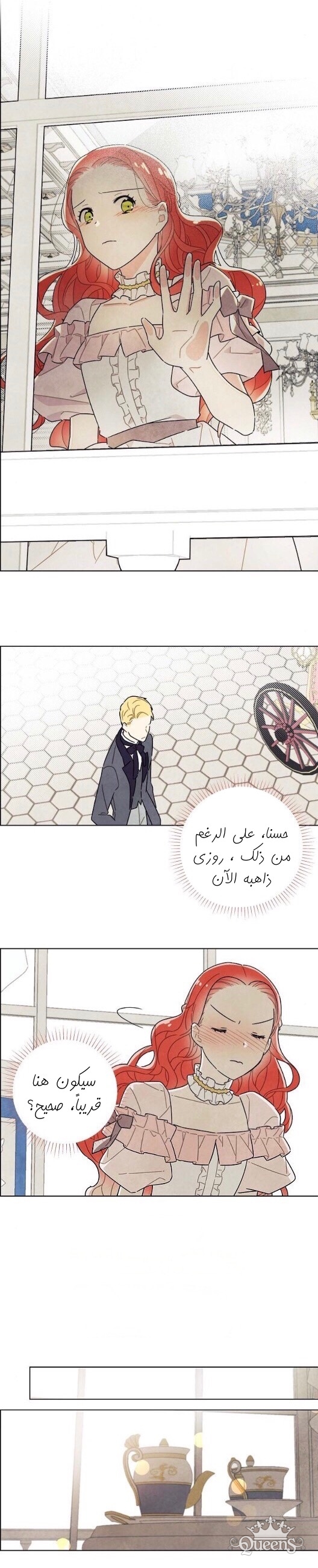 Read I Stole the Male Lead's First Night AR Manga Online