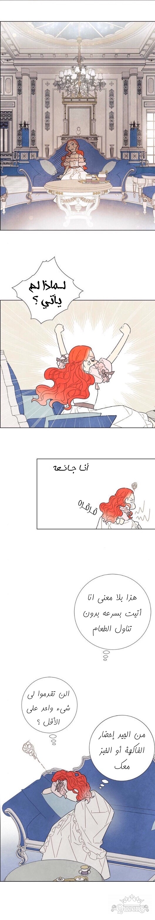 Read I Stole the Male Lead's First Night AR Manga Online