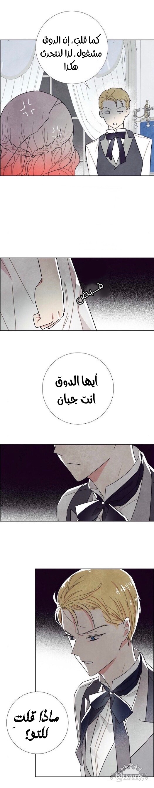 Read I Stole the Male Lead's First Night AR Manga Online