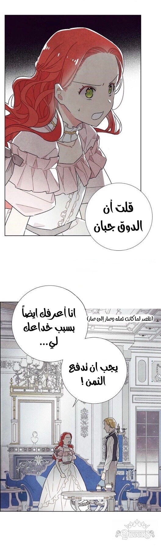 Read I Stole the Male Lead's First Night AR Manga Online