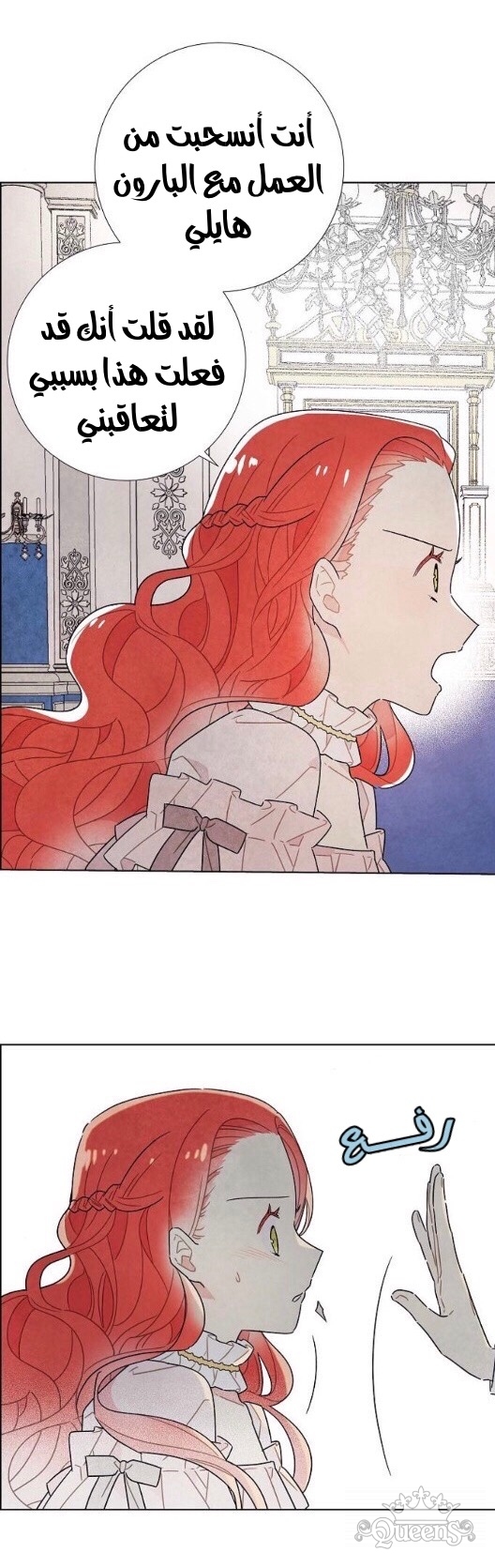 Read I Stole the Male Lead's First Night AR Manga Online