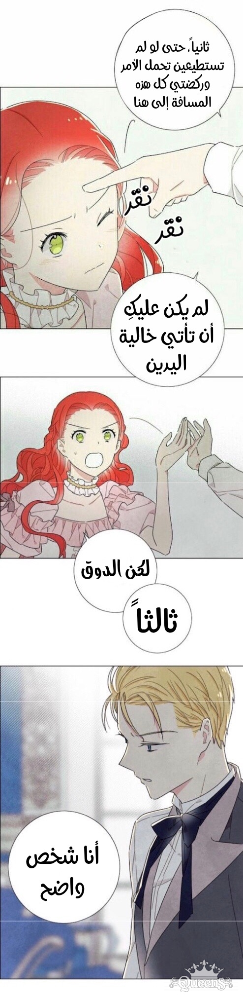 Read I Stole the Male Lead's First Night AR Manga Online