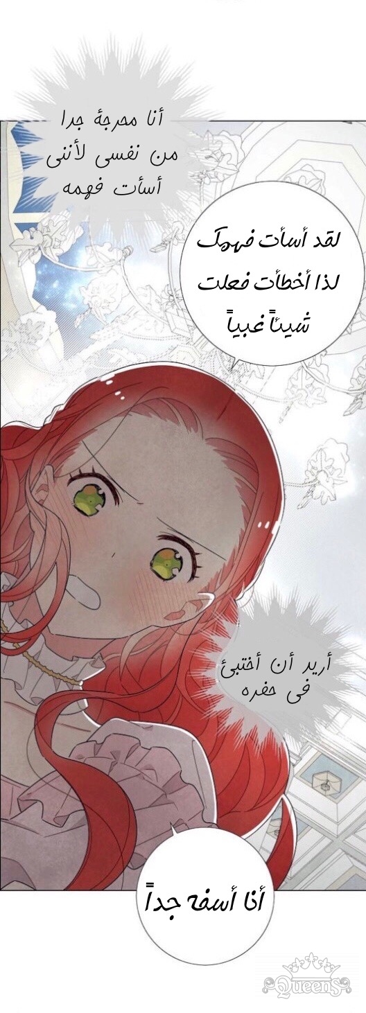 Read I Stole the Male Lead's First Night AR Manga Online