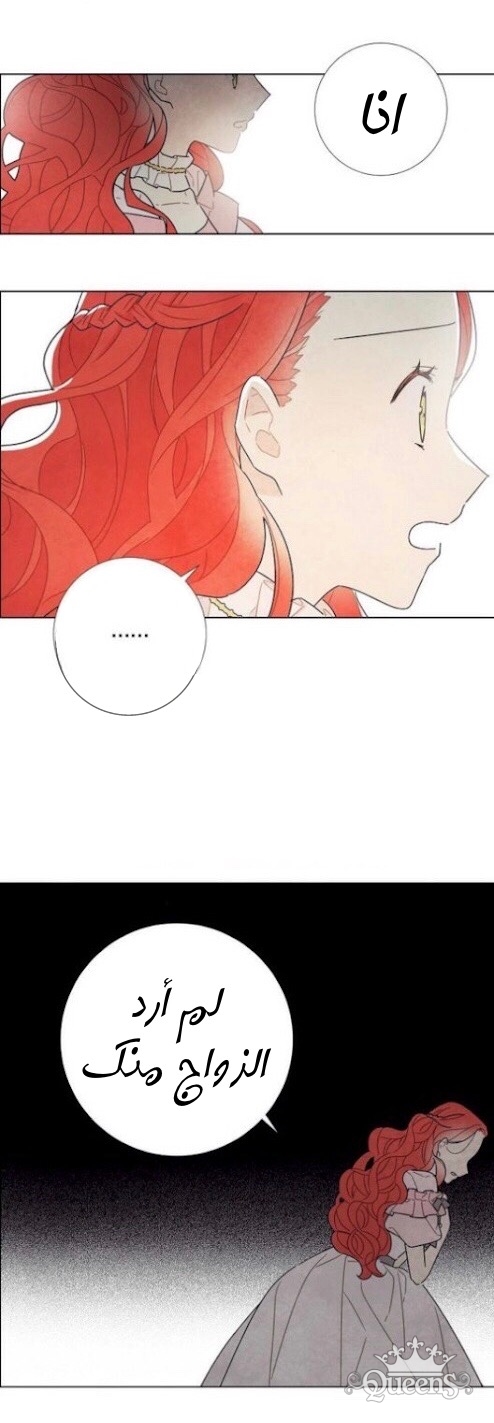 Read I Stole the Male Lead's First Night AR Manga Online