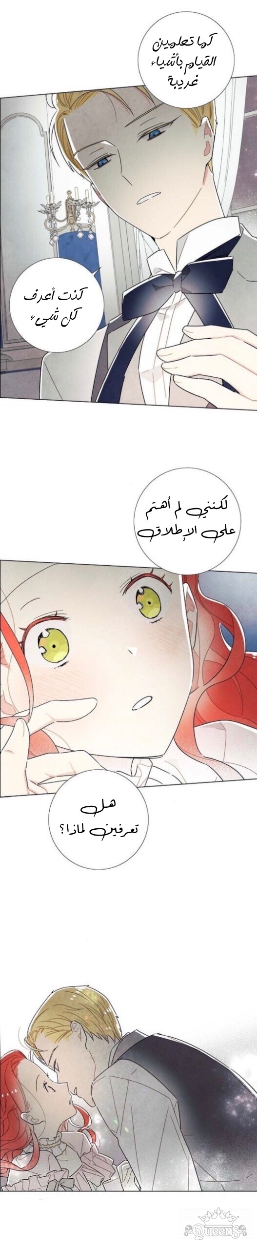 Read I Stole the Male Lead's First Night AR Manga Online