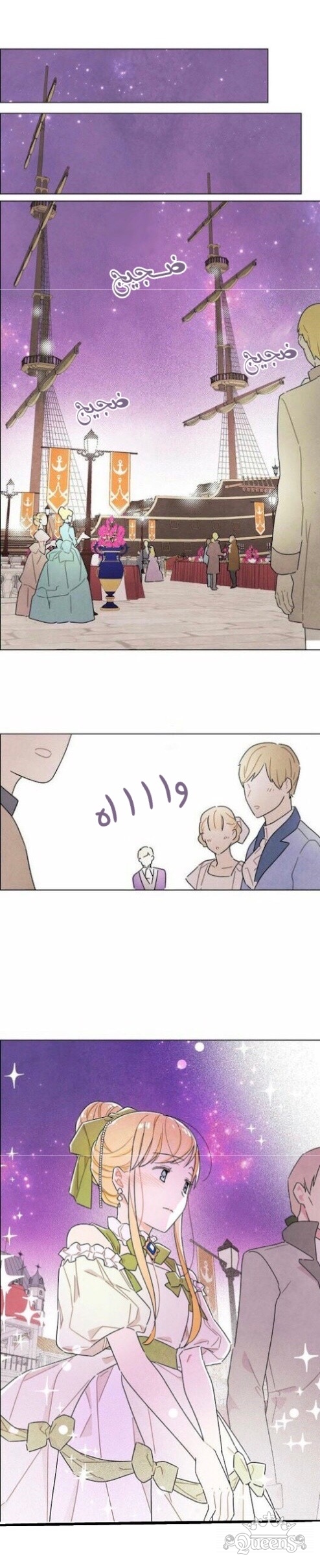 Read I Stole the Male Lead's First Night AR Manga Online