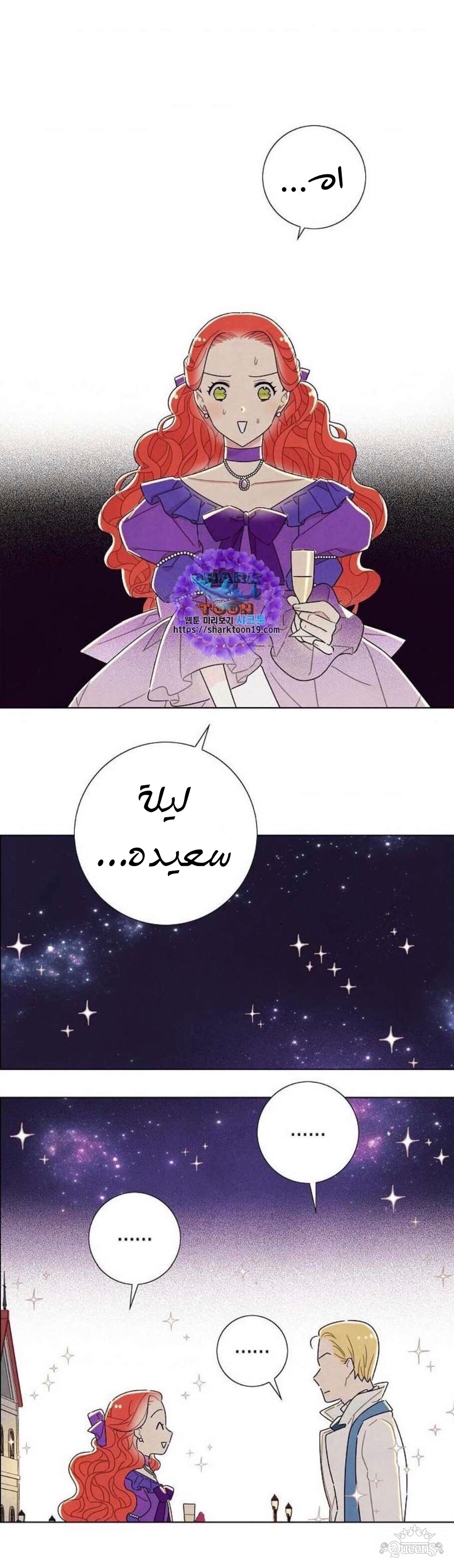 Read I Stole the Male Lead's First Night AR Manga Online