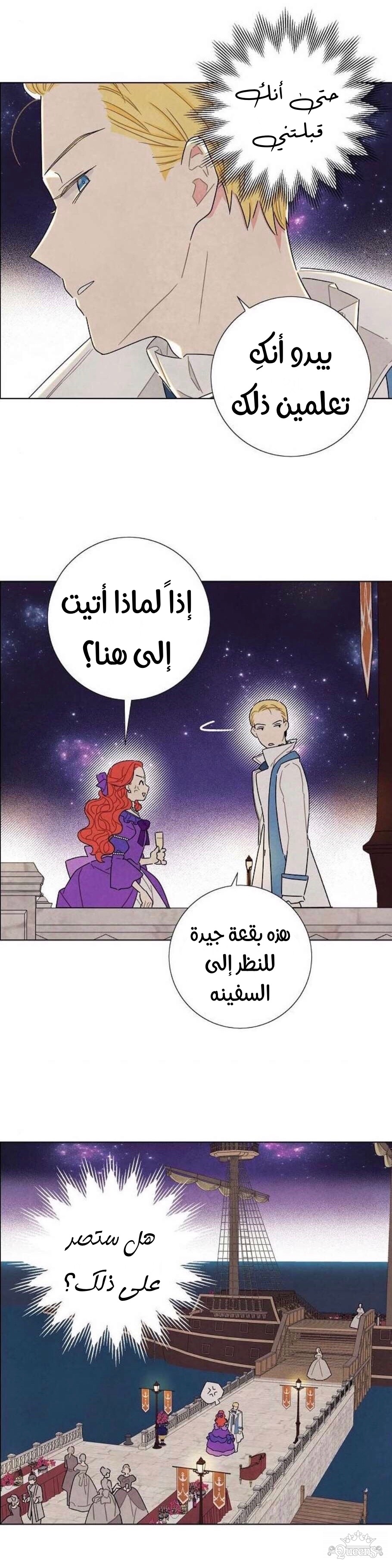 Read I Stole the Male Lead's First Night AR Manga Online