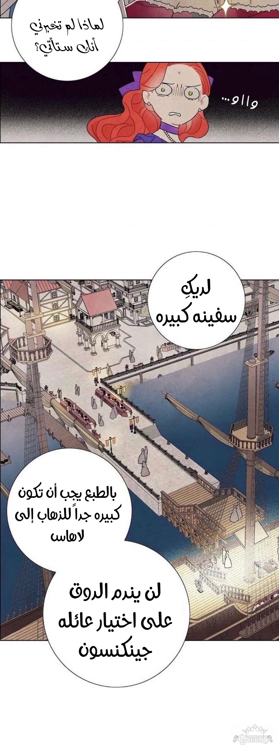 Read I Stole the Male Lead's First Night AR Manga Online