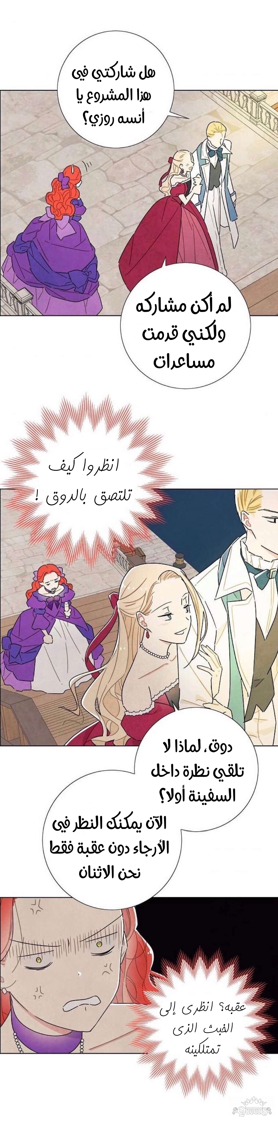 Read I Stole the Male Lead's First Night AR Manga Online