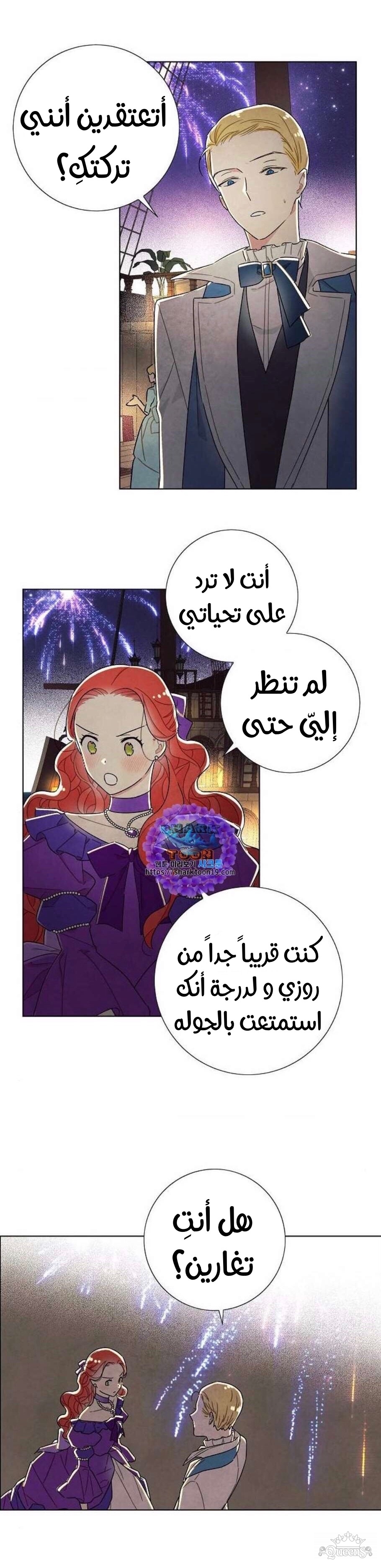 Read I Stole the Male Lead's First Night AR Manga Online